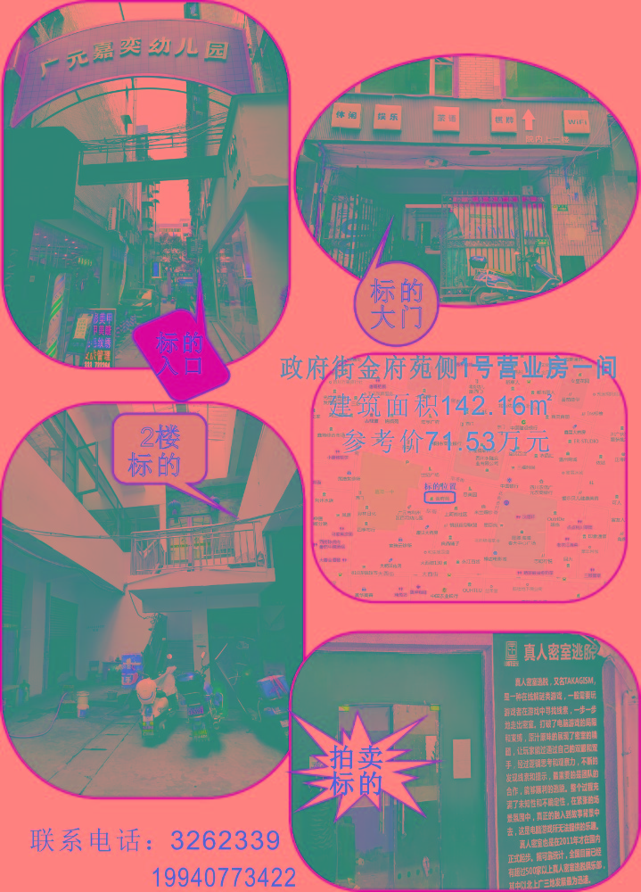 老城政府街营业房.jpg