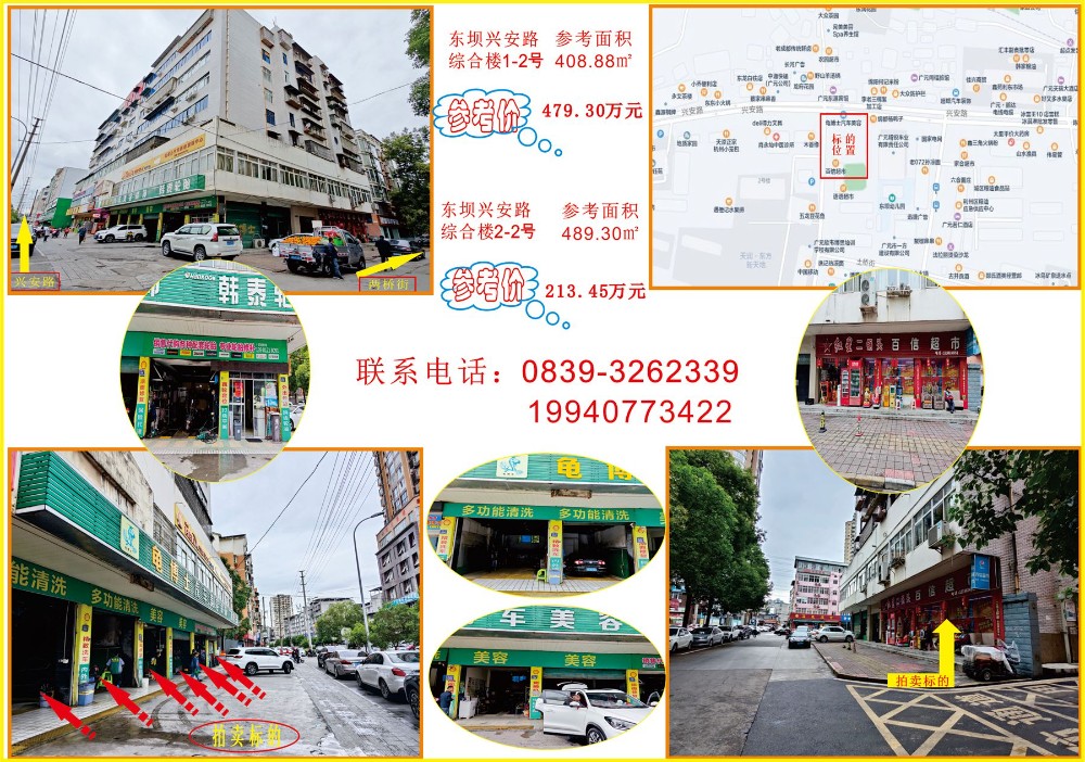 东坝兴安路门面_副本.jpg