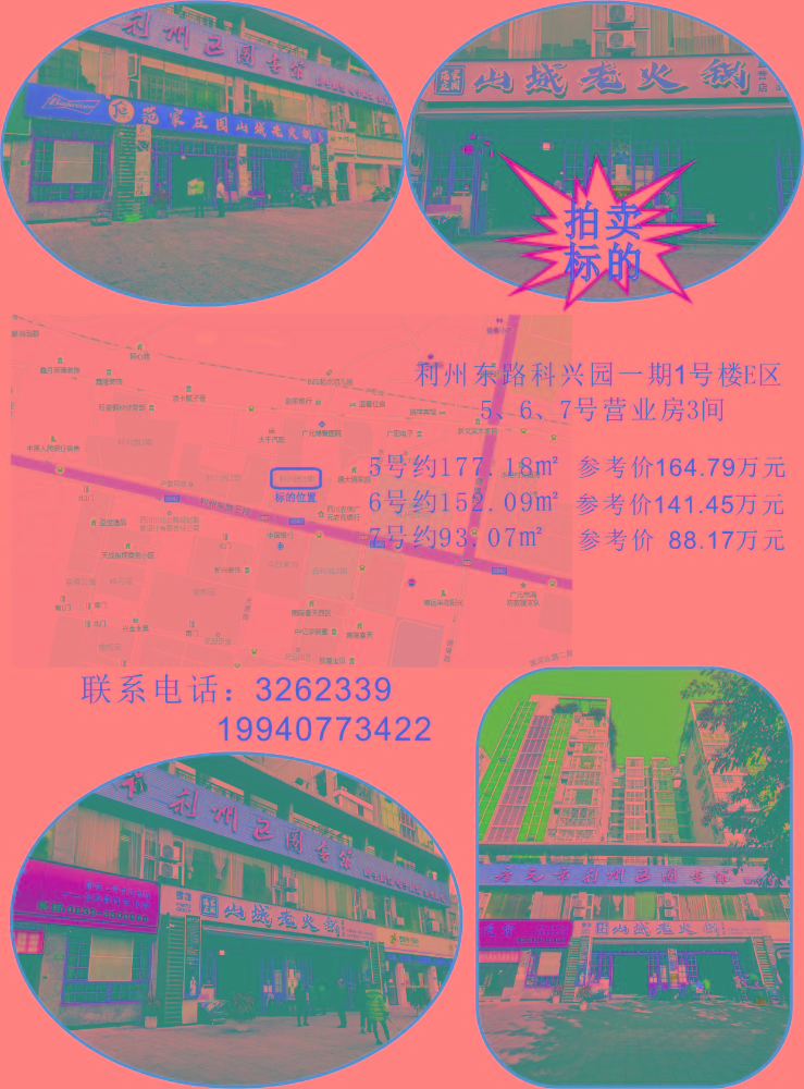 东坝科兴园一期营业房.jpg