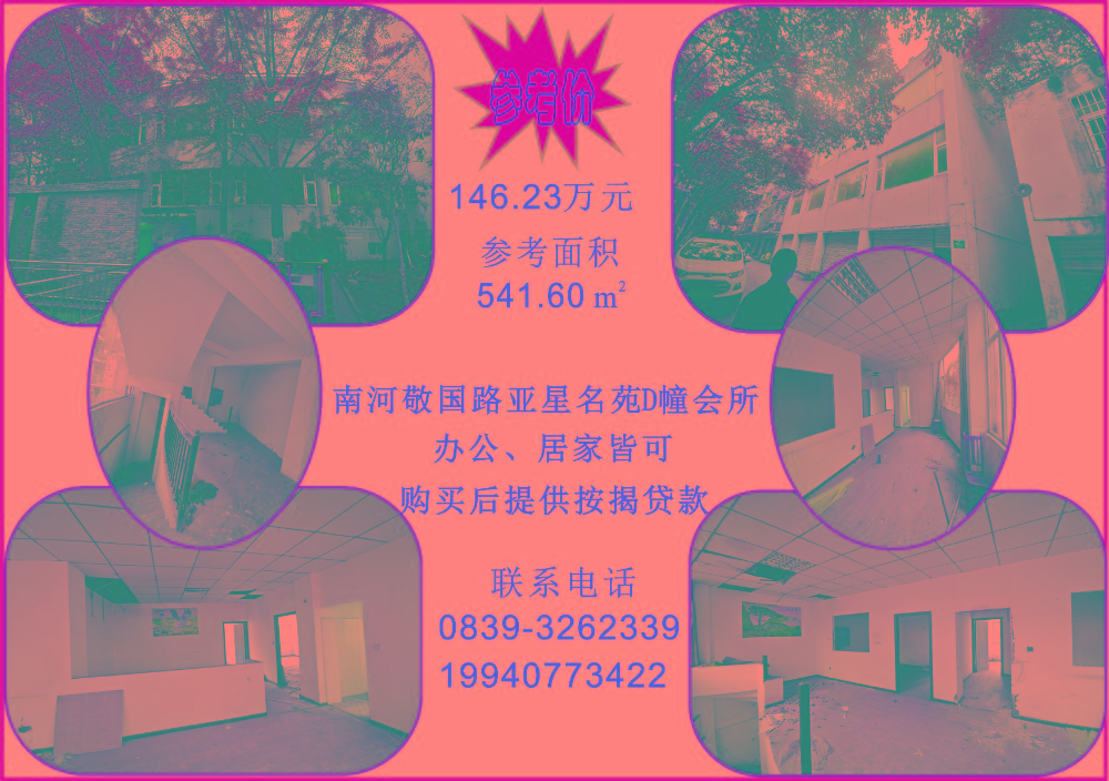 南河亚星名苑会所.jpg