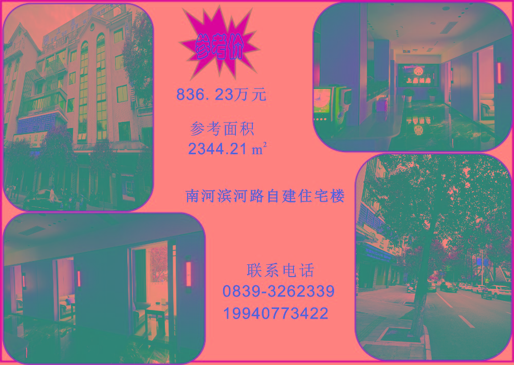 南河滨河路自建房.jpg