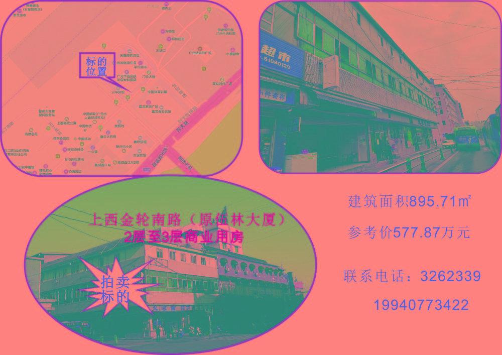 上西伍林大厦营业房.jpg