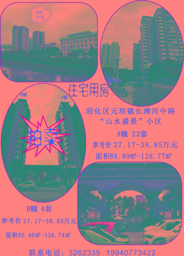 昭化区山水盛景.jpg