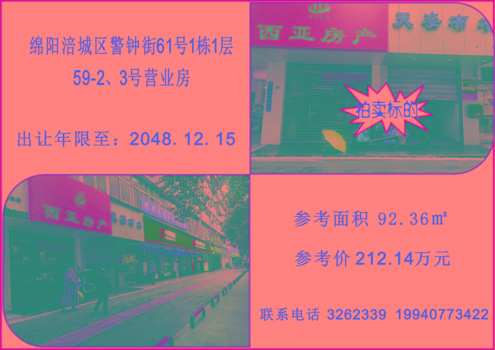 绵阳.jpg
