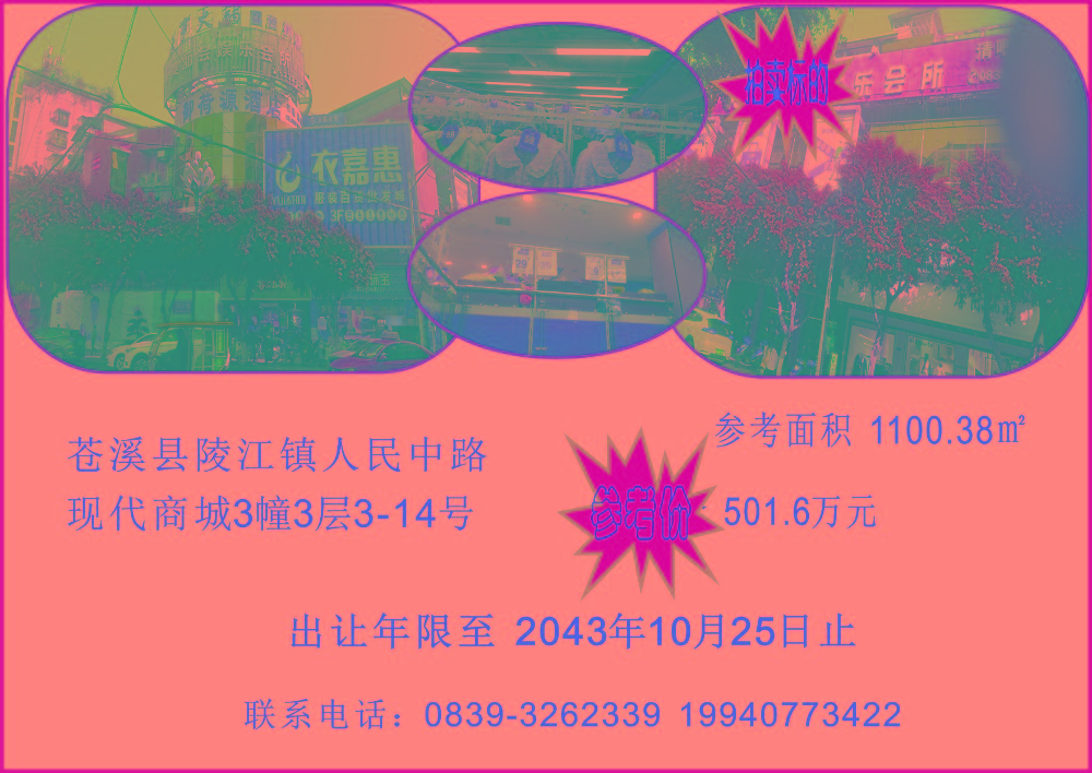 苍溪营业房.jpg