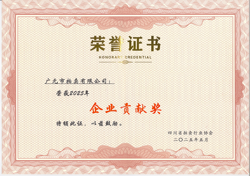企业贡献奖－省拍协.jpg